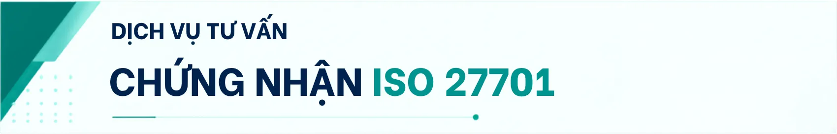 ISO 27701 驗證輔導