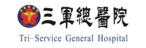 三軍總醫院
